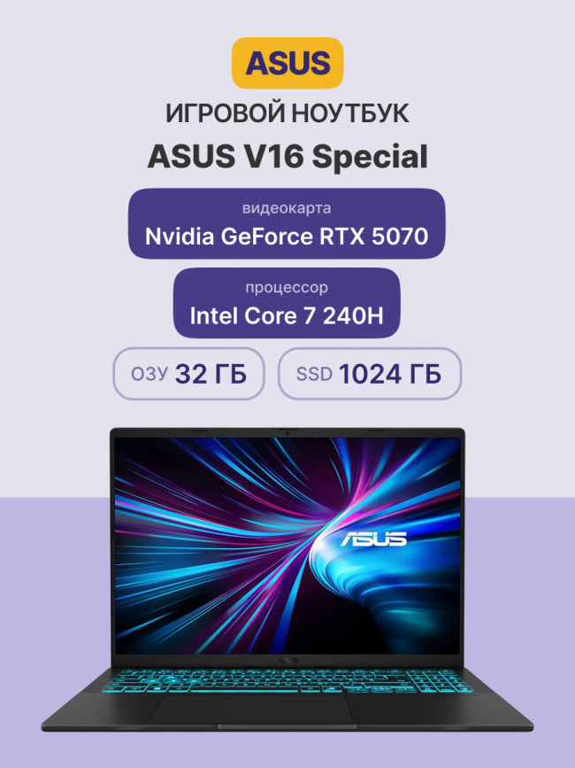 Ноутбук ASUS V3607VP-RP031 — для бизнеса и офиса