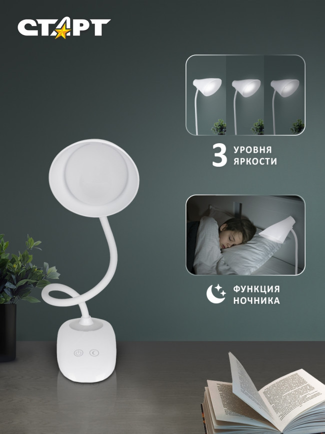 Светильник настольный СТАРТ CT93 белый Светильник настольный СТАРТ CT93 белый