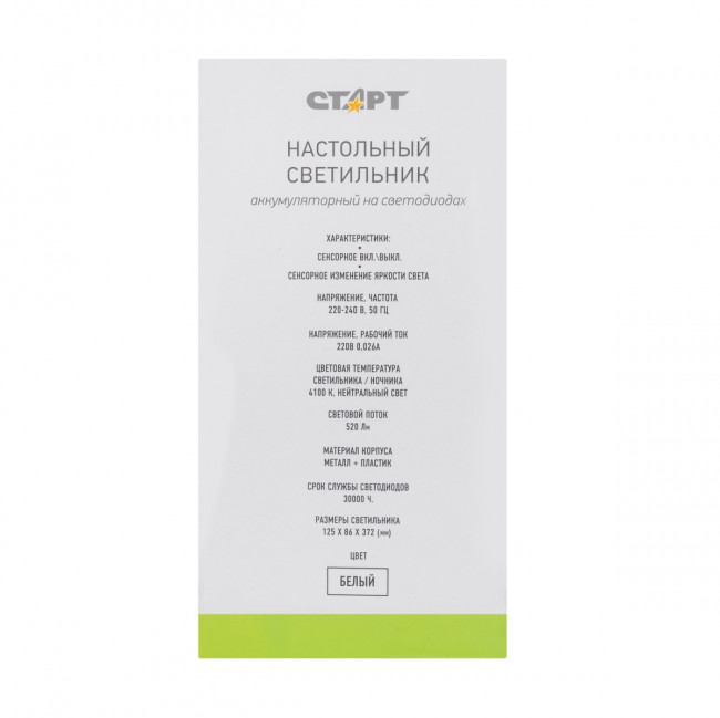 Светильник настольный СТАРТ CT93 белый Светильник настольный СТАРТ CT93 белый