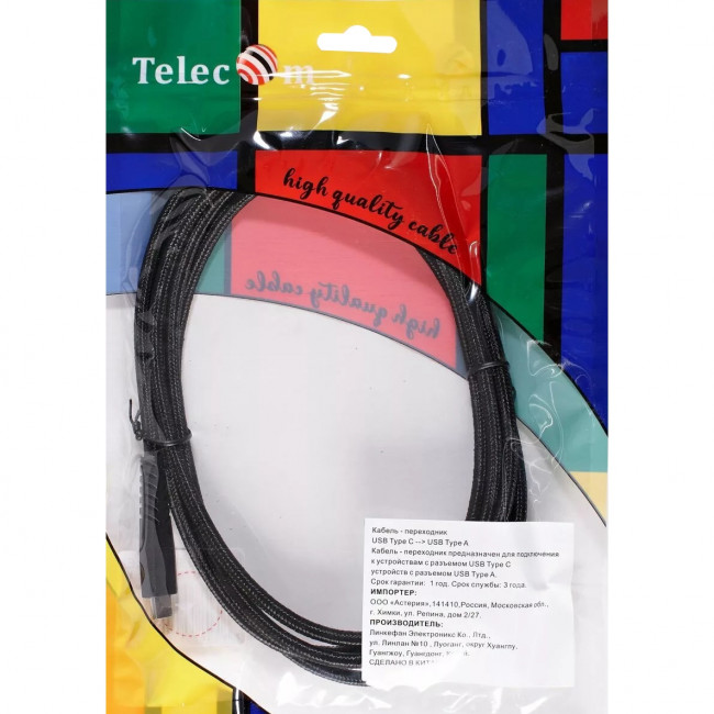 Кабель-адаптер USB 3.1 Type-Cm --> USB 3.0 Am, 2метра  Telecom <TC402B-2M> Адаптер-переходник Telecom USB 3.1 Type C M/USB 3.0 Type A M(TC402B-2M) — для бизнеса и офиса