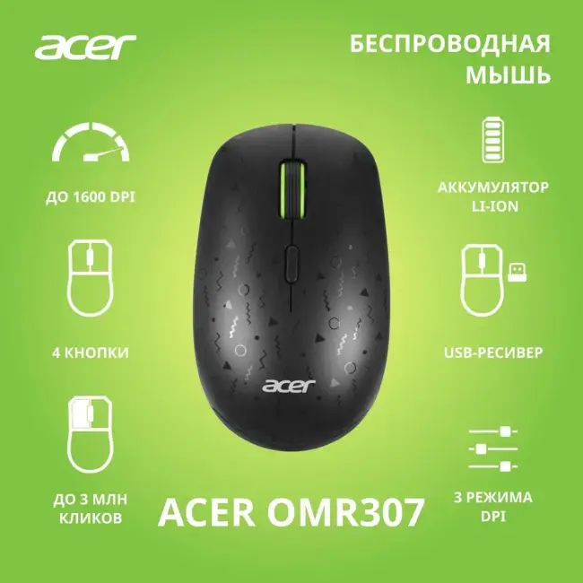 Мышь компьютерная ACER OMR307 (ZL.MCECC.022) — для бизнеса и офиса Мышь компьютерная ACER OMR307 (ZL.MCECC.022) — для бизнеса и офиса