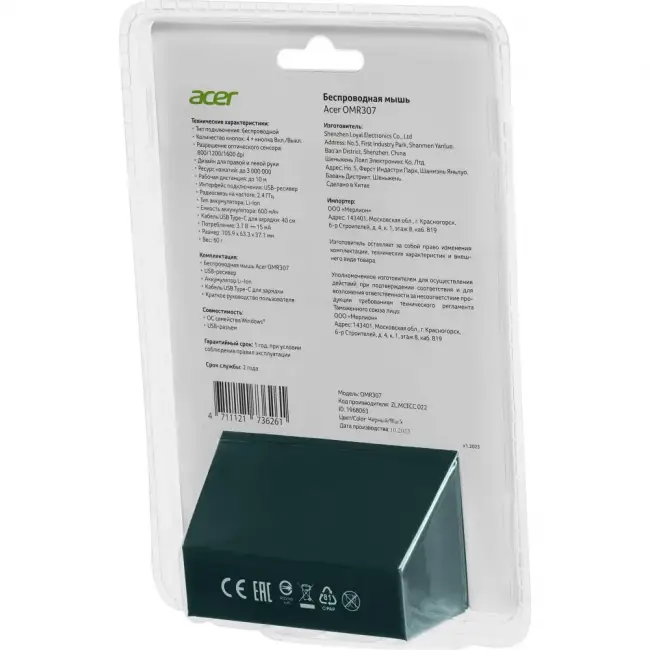 Мышь компьютерная ACER OMR307 (ZL.MCECC.022) — для бизнеса и офиса Мышь компьютерная ACER OMR307 (ZL.MCECC.022) — для бизнеса и офиса