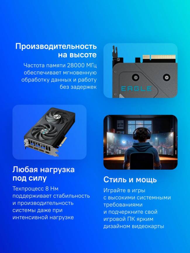 Видеокарта Gigabyte GV-N5060EAGLE OC-8GD 1.0 — для бизнеса и офиса Видеокарта Gigabyte GV-N5060EAGLE OC-8GD 1.0 — для бизнеса и офиса