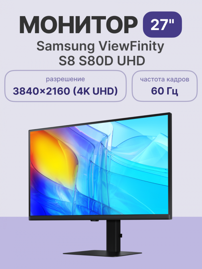 ЖК монитор Samsung S27D800EAI Samsung S27D800EAI — для бизнеса и офиса ЖК монитор Samsung S27D800EAI Samsung S27D800EAI — для бизнеса и офиса