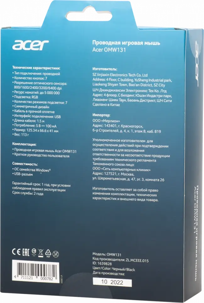 Мышь игровая компьютерная ACER OMW131 (ZL.MCEEE.015) — для бизнеса и офиса