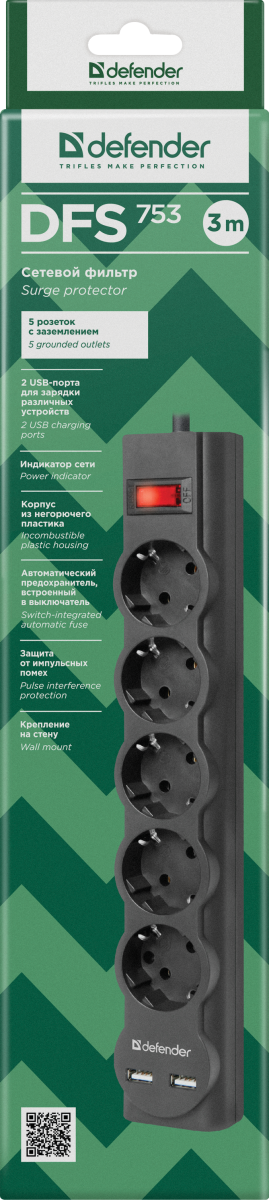 Сетевой фильтр Defender DFS 753 3,0 м, 5 розеток, 2xUSB, 2.1A Defender DFS 753 (3 м, 5 розеток)