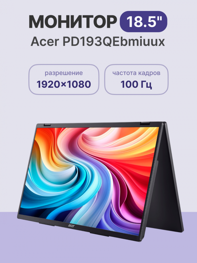 Монитор ACER UM.XP3CD.E01 — для бизнеса и офиса Монитор ACER UM.XP3CD.E01 — для бизнеса и офиса