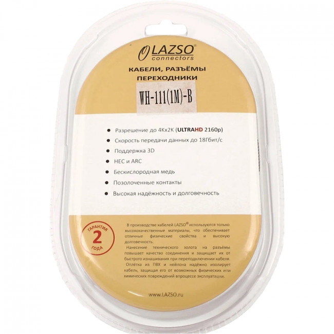 Кабель Lazso WH-111(1m)-B — для бизнеса и офиса Кабель Lazso WH-111(1m)-B — для бизнеса и офиса