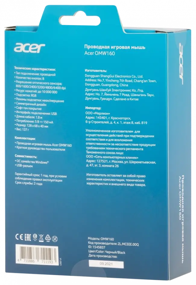 Мышь игровая компьютерная ACER OMW160 (ZL.MCEEE.00Q) — для бизнеса и офиса Мышь игровая компьютерная ACER OMW160 (ZL.MCEEE.00Q) — для бизнеса и офиса