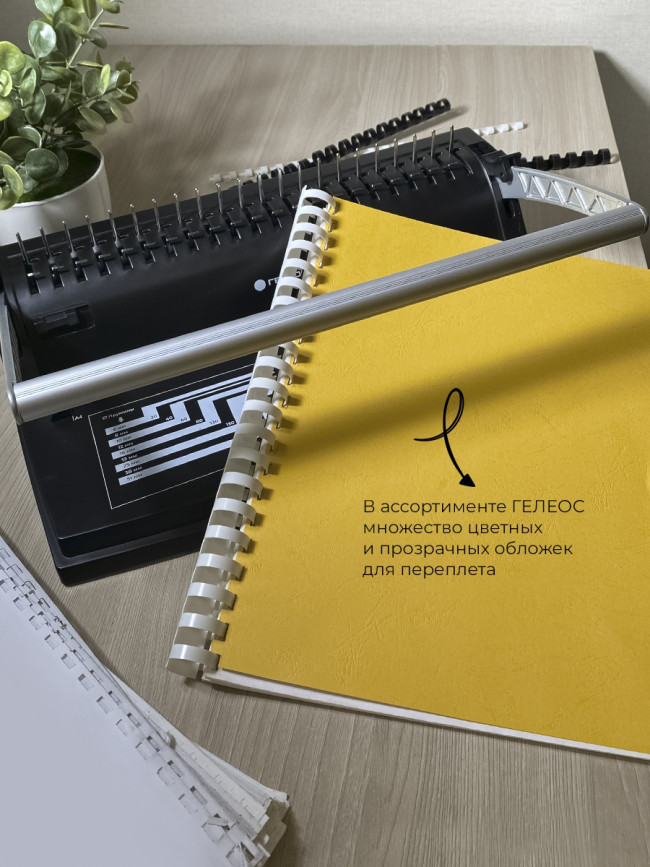 Пластиковые пружины 10 мм белые/черные 50+50 шт. Пружины пластиковые 10 мм белые / черные (46-65 лист) 50+50 шт, ГЕЛЕОС [BCA4-10WB]