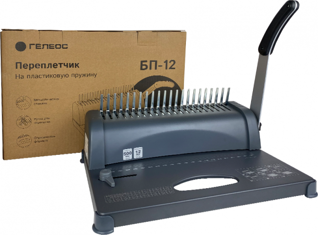 Переплетчик ГЕЛЕОС БП-12 на пластиковую пружину Гелеос БП-12