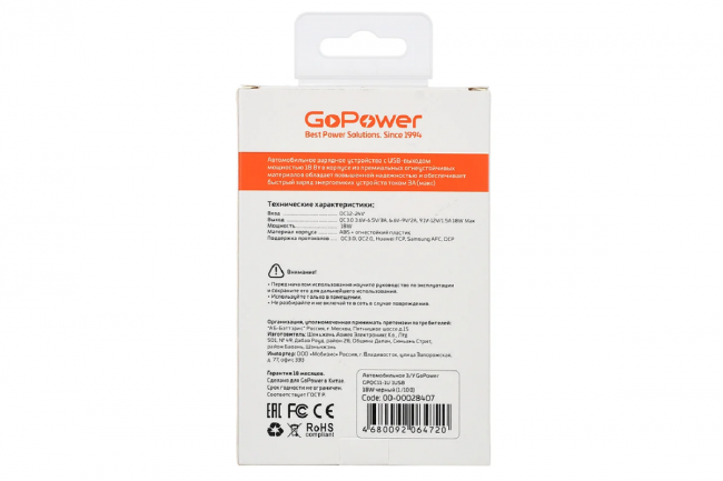 Сетевое З/У Автомобильное З/У GoPower GPQC11-1U 1USB 18W — для бизнеса и офиса