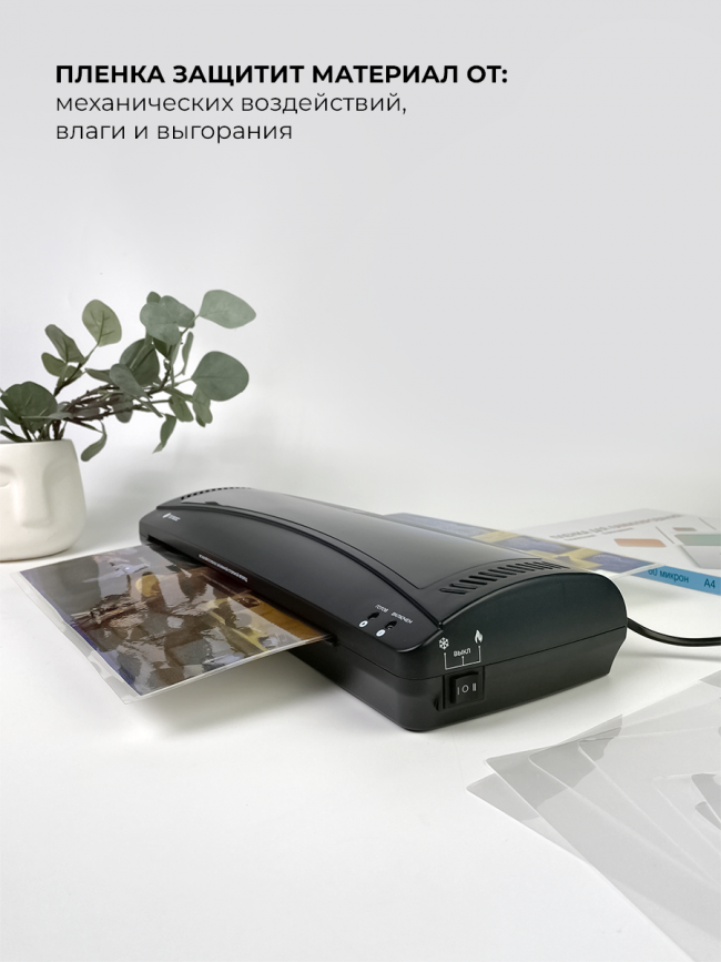 Ламинатор многофункциональный ГЕЛЕОС ЛМ A3 Комбо+ Ламинатор ГЕЛЕОС ЛМ A3 Комбо+ (ЛМА3КН) Ламинатор многофункциональный ГЕЛЕОС ЛМ A3 Комбо+ Ламинатор ГЕЛЕОС ЛМ A3 Комбо+ (ЛМА3КН)