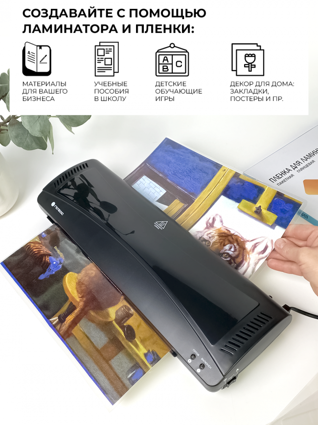 Ламинатор многофункциональный ГЕЛЕОС ЛМ A3 Комбо+ Ламинатор ГЕЛЕОС ЛМ A3 Комбо+ (ЛМА3КН) Ламинатор многофункциональный ГЕЛЕОС ЛМ A3 Комбо+ Ламинатор ГЕЛЕОС ЛМ A3 Комбо+ (ЛМА3КН)