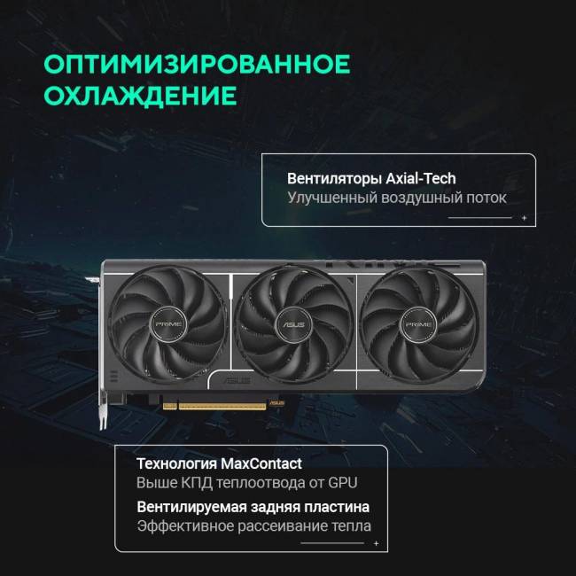 Видеокарта ASUS PRIME-RTX5060TI-O16G — для бизнеса и офиса