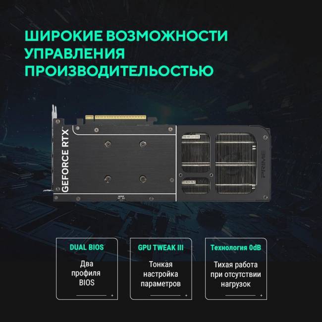 Видеокарта ASUS PRIME-RTX5060TI-O16G — для бизнеса и офиса