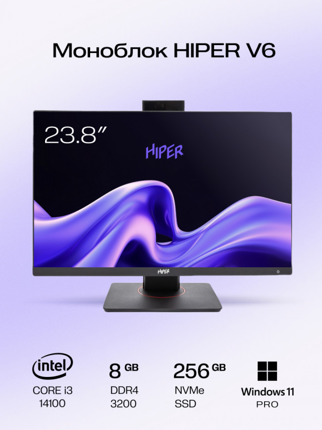 Моноблок Hiper V6-i3141R8N2H6FBI6EP — для бизнеса и офиса