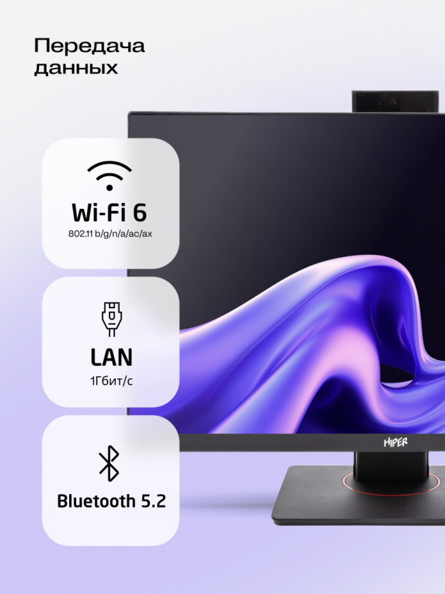 Моноблок Hiper V6-i3141R8N2H6FBI6EP — для бизнеса и офиса