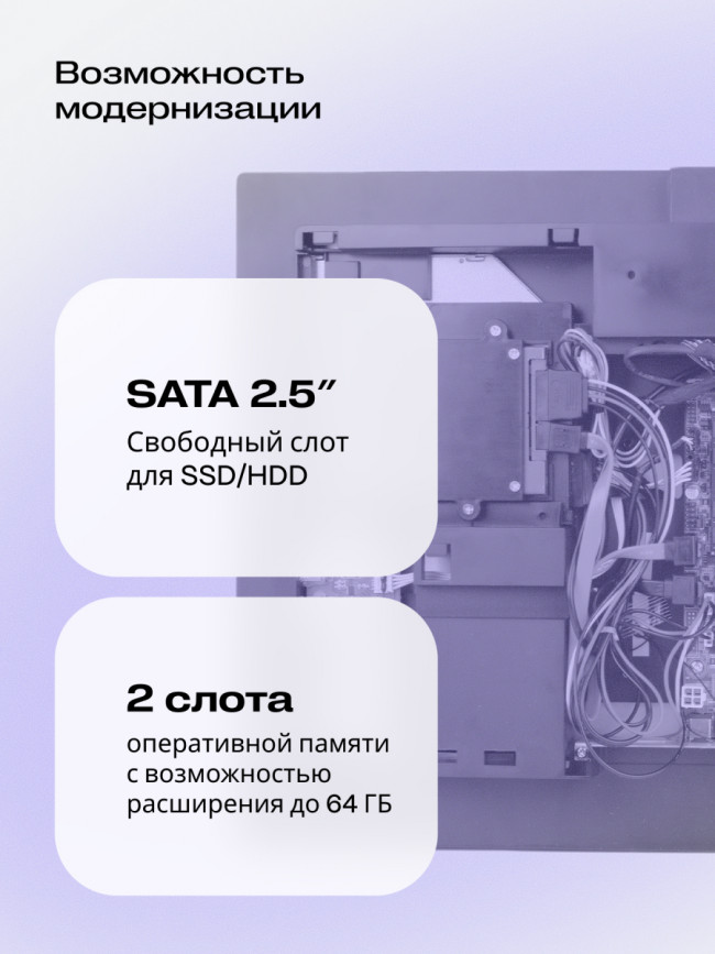 Моноблок Hiper V6-i3141R8N2H6FBI6EP — для бизнеса и офиса