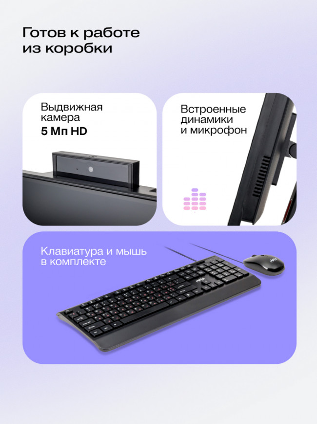 Моноблок Hiper V6-i3141R8N2H6FBI6EP — для бизнеса и офиса