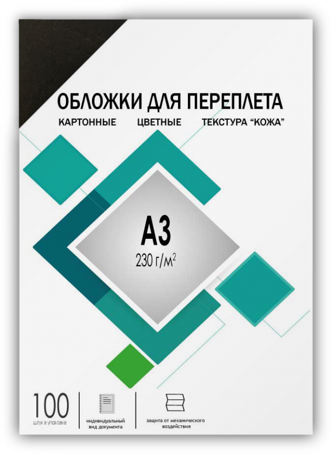 Обложки А3 "кожа" черные 100 шт. Обложки для переплета А3 "кожа" черные 100 шт, ГЕЛЕОС [CCA3B]