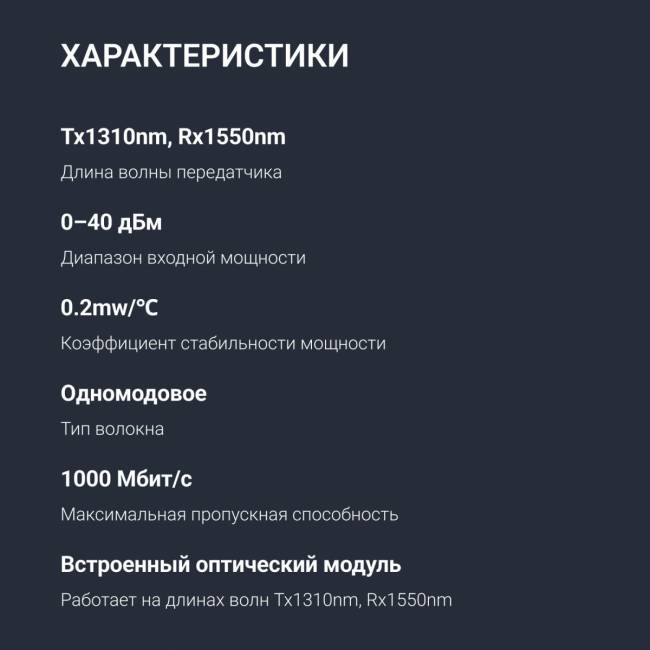 Медиаконвертер Digma DMC-1G35-20AL — для бизнеса и офиса