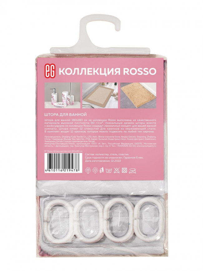 Штора для ванной Штора для ванной Rosso, 180x180 см