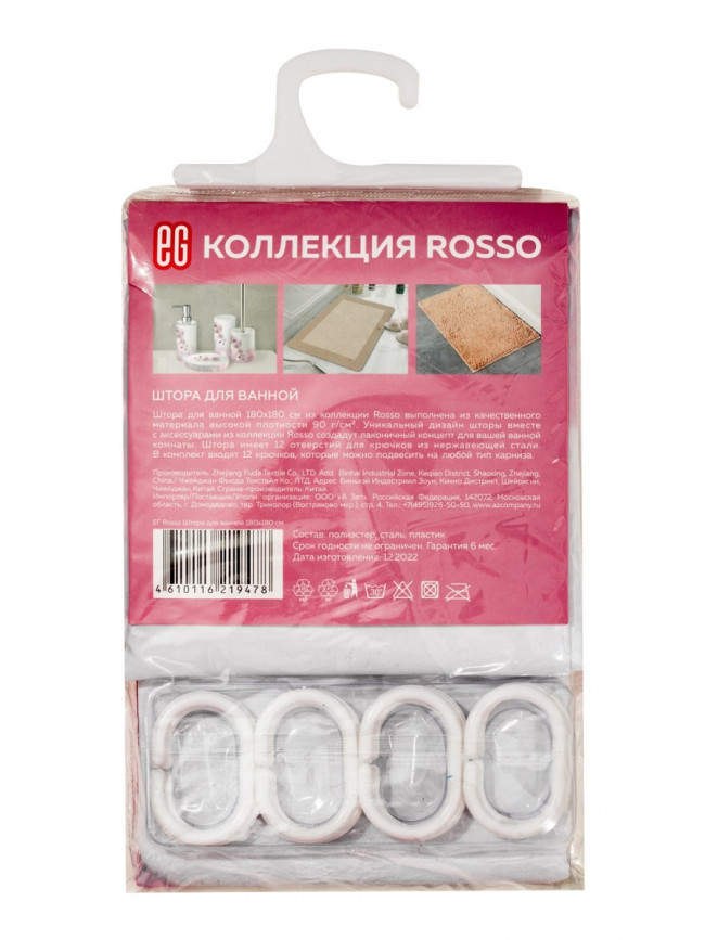 Штора для ванной Штора для ванной Rosso, 180x180 см