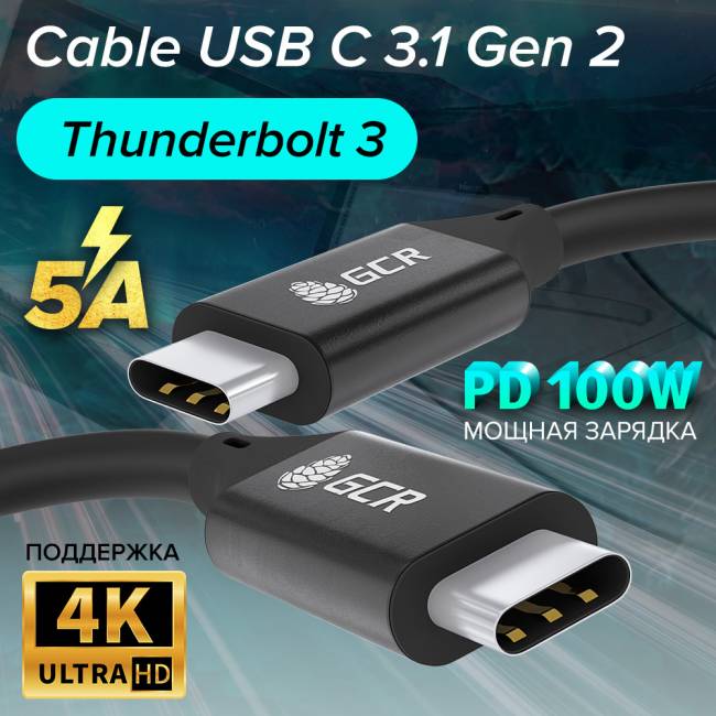 GCR Кабель USB 3.1 (USB 3.2 Gen 2) Type C-С, 1.0m, 100W/20V/5A, M/M, 10 Гбит/с, TPE, AL сase черный, черный, GCR-54071 Greenconnect GCR-54071 — для бизнеса и офиса