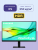 Монитор Samsung S24D604UAU Samsung S24A604UAU 24" — для бизнеса и офиса Монитор Samsung S24D604UAU Samsung S24A604UAU 24" — для бизнеса и офиса
