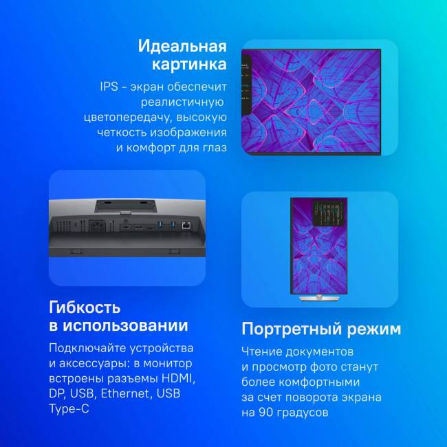 Монитор Dell 210-BDFZ — для бизнеса и офиса