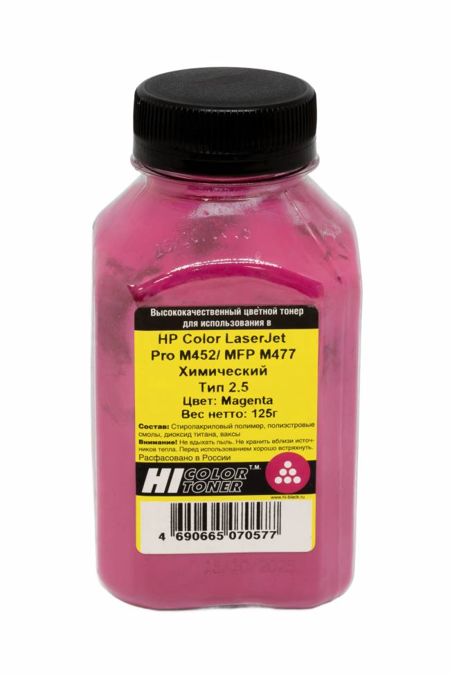 Тонер Hi-Black для HP CLJ Pro M452/MFP M477, Химический, Тип 2.5, M, 125 г, банка — для бизнеса и офиса