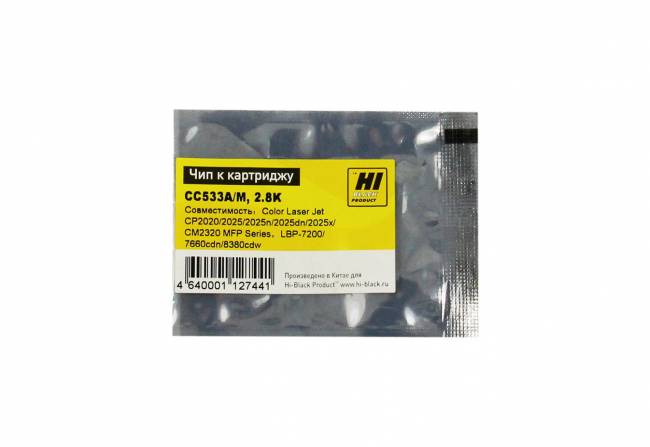 Чип Hi-Black к картриджу HP CLJ CP2020/2025/Canon 718 (CC533A), M, 2,8K — для бизнеса и офиса