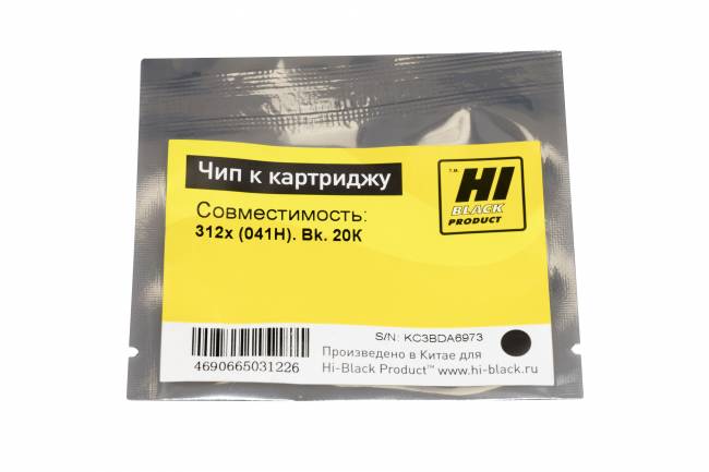 Чип Hi-Black к картриджу Canon imageCLASS LBP312x (041H), Bk, 20К — для бизнеса и офиса
