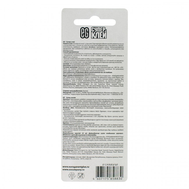 Секундный клей Еврогарант 3г. Блистер Секундный клей Еврогарант 3г. Блистер