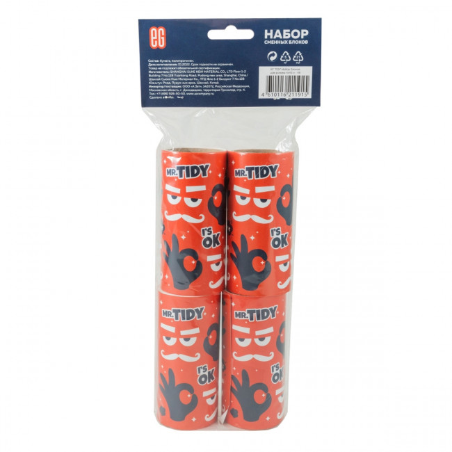 Ролик для одежды Набор блоков для ролика TIDY, 4х40 листов