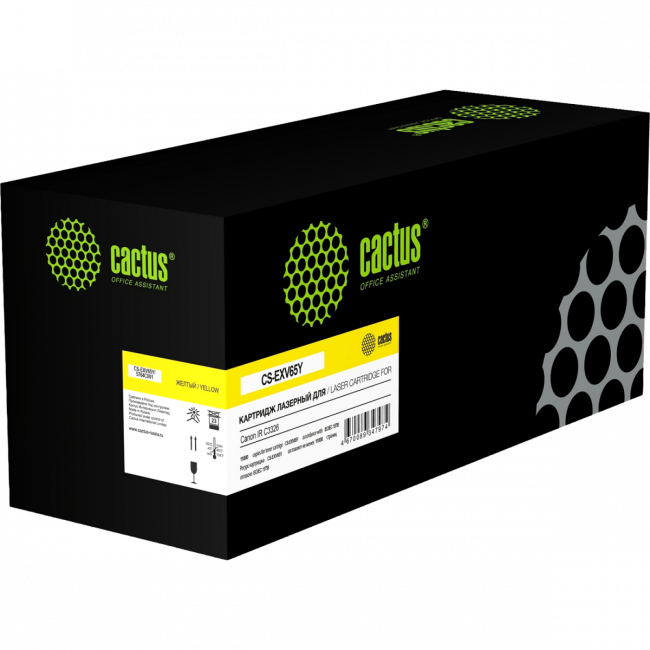 - Cactus CS-EXV65Y — для бизнеса и офиса
