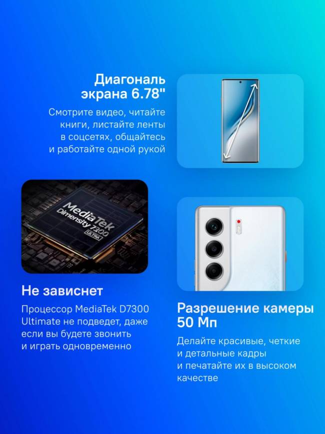 Смартфон TECNO CM7 256+8 GLACIER WHITE — для бизнеса и офиса