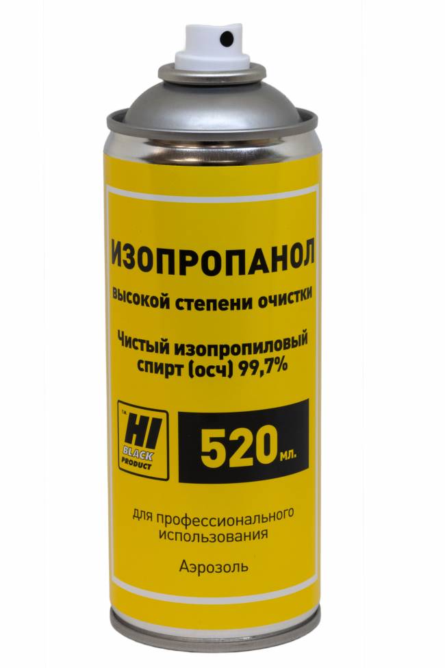 Изопропанол Hi-Black высокой степени очистки, 520 мл, аэрозоль — для бизнеса и офиса
