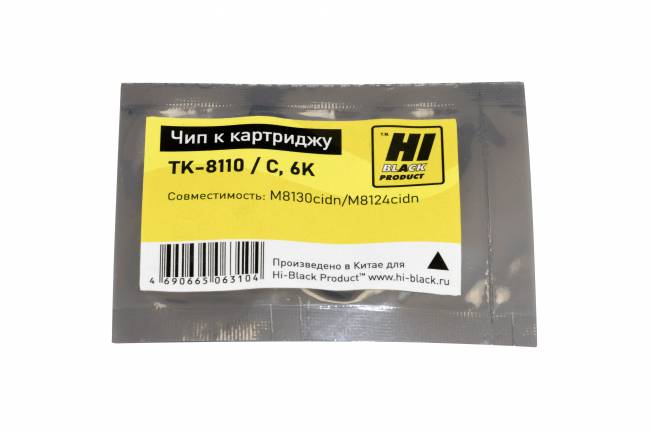 Чип Hi-Black к картриджу  Kyocera ECOSYS M8130cidn/M8124cidn  (TK-8110) С, 6K — для бизнеса и офиса