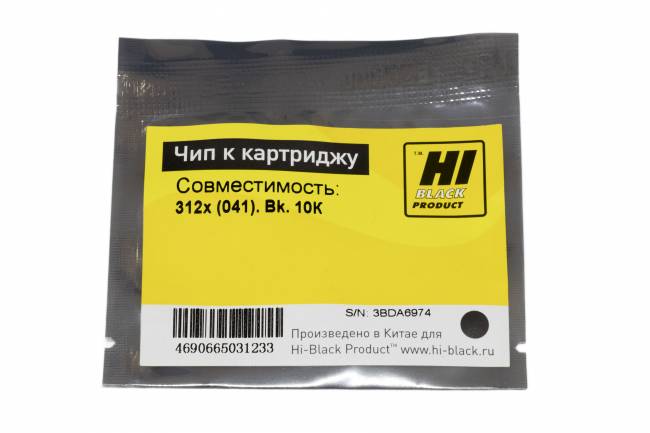 Чип Hi-Black к картриджу Canon imageCLASS LBP312x (041), Bk, 10К — для бизнеса и офиса