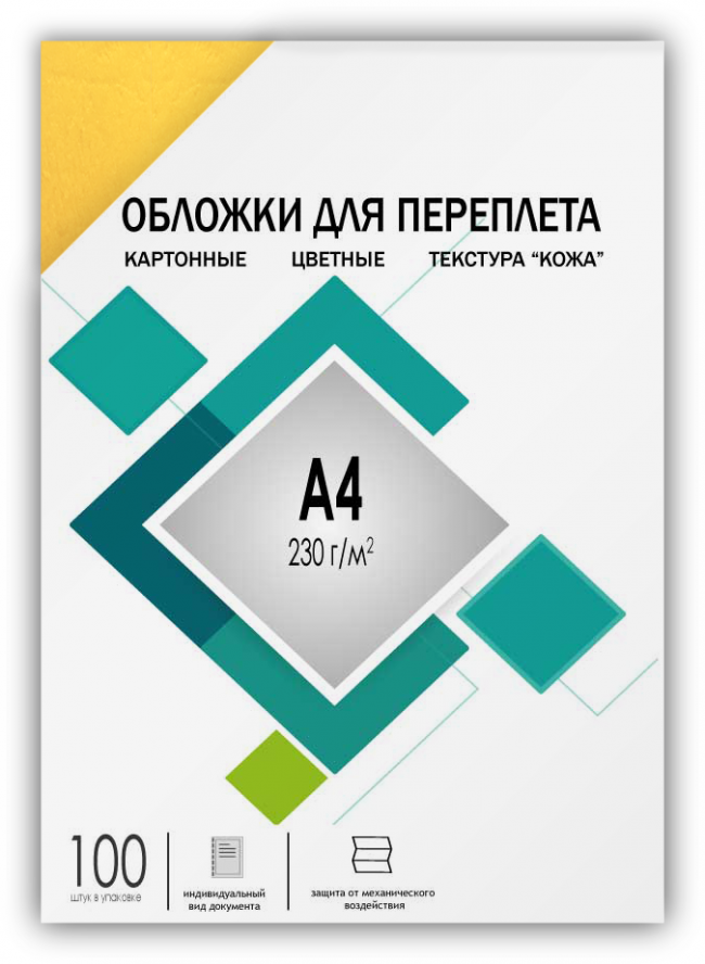 Обложки А4 "кожа" желтые 100 шт. Обложки для переплета А4 "кожа" желтые 100 шт, ГЕЛЕОС [CCA4Y]