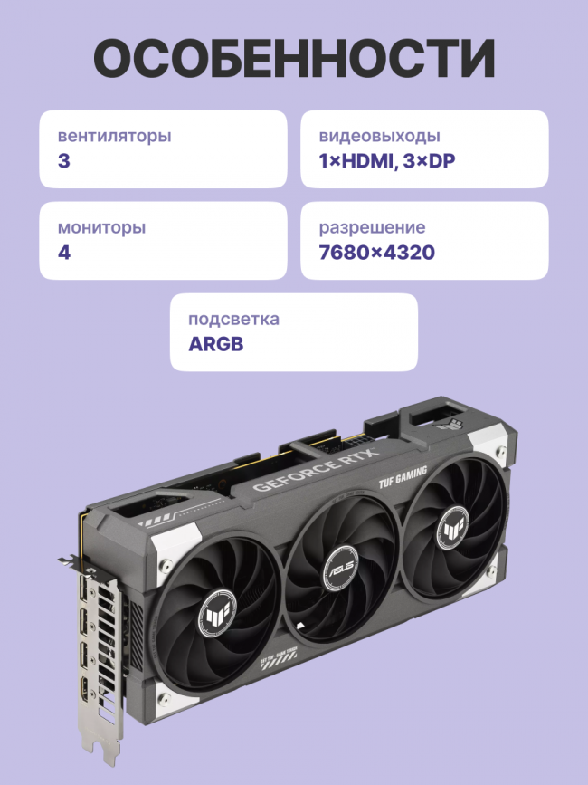 Видеокарта ASUS TUF RTX5060 O8G GAMING — для бизнеса и офиса
