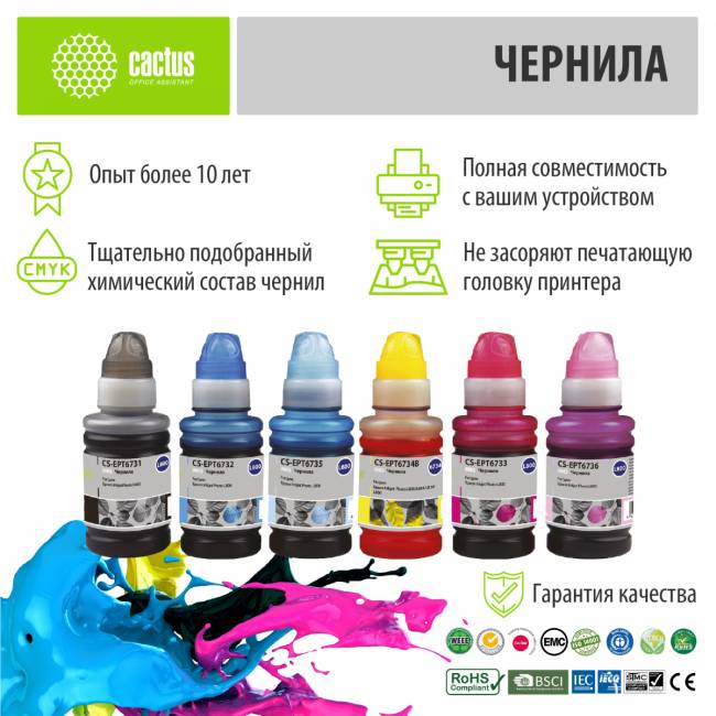 - Cactus CS-EPT6731-6 — для бизнеса и офиса - Cactus CS-EPT6731-6 — для бизнеса и офиса