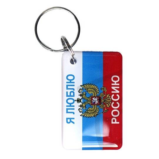 Заготовка ключа для домофона RFID мини-карта 'Я люблю Россию' — для бизнеса и офиса