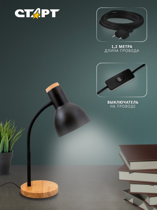 Светильник настольный СТАРТ CT84 черный цоколь E27 Светильник настольный СТАРТ CT84 черный цоколь E27