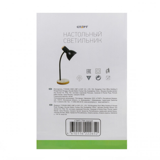 Светильник настольный СТАРТ CT84 черный цоколь E27 Светильник настольный СТАРТ CT84 черный цоколь E27