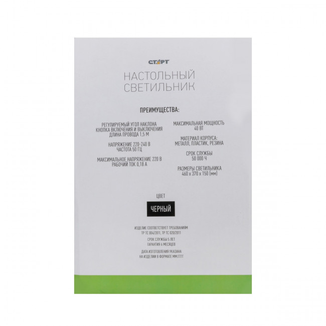 Светильник настольный СТАРТ CT84 черный цоколь E27 Светильник настольный СТАРТ CT84 черный цоколь E27