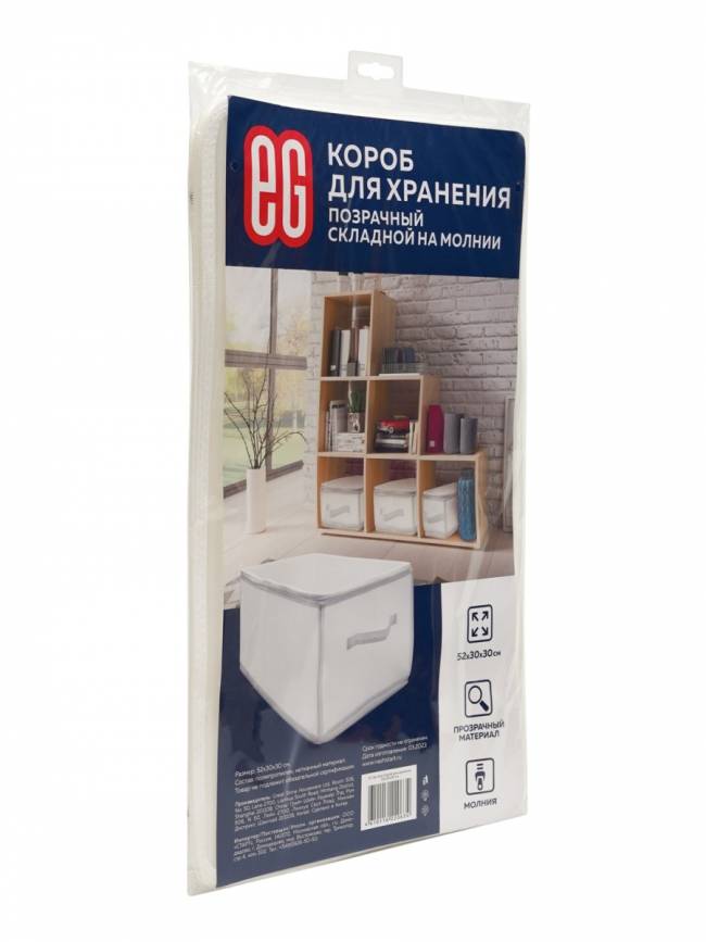 Короб для хранения Короб для хранения Zip-box 52х30x30 — для бизнеса и офиса Короб для хранения Короб для хранения Zip-box 52х30x30 — для бизнеса и офиса