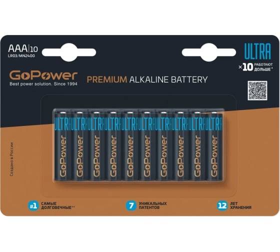Батарейка GoPower ULTRA LR03 AAA 00-00026397 — для бизнеса и офиса Батарейка GoPower ULTRA LR03 AAA 00-00026397 — для бизнеса и офиса